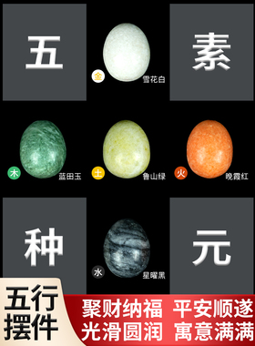 天然五色石鹅蛋石五行石鹅卵石五彩石彩色原石鱼缸摆件雨花石奇石
