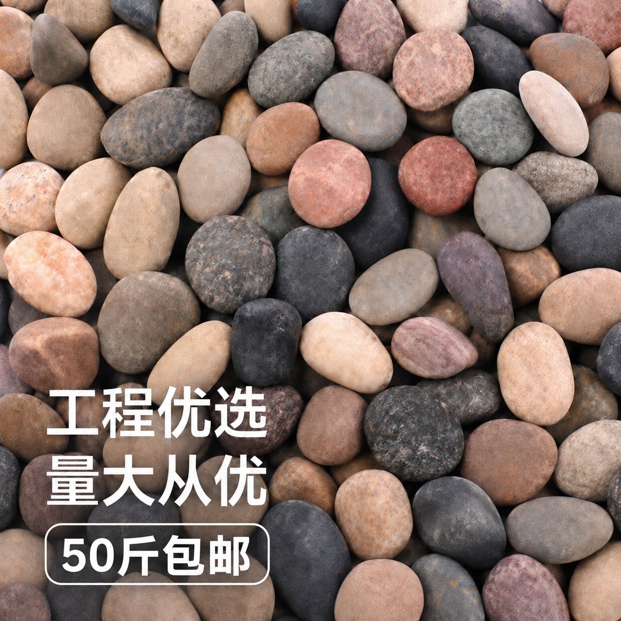 鹅卵石铺地批发大号庭院黑色白色灰石头原石鱼缸装饰天然鹅软暖石