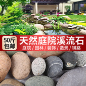 鹅卵石大块原石造景石头庭院铺路园林鹅软石天然大号石头景观装 饰