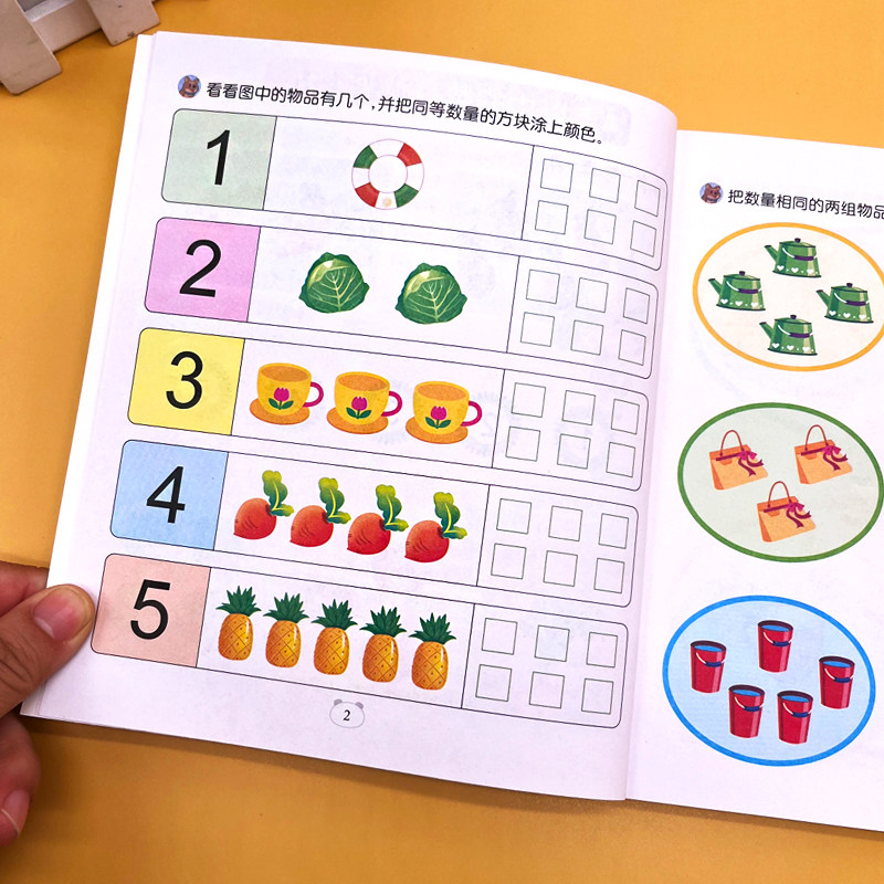 幼儿园口算拼音专项训练全2册