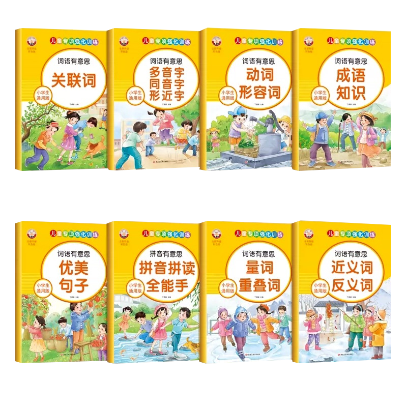 小学生语文词语专项训练题字词积