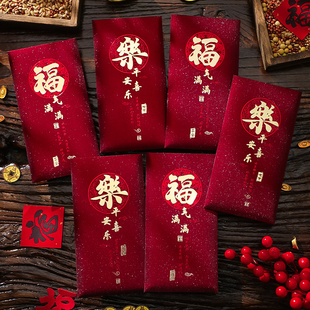 2026马年新年拜年红包仪式感新款高档低调细闪亮片烫金轻奢款福气满满马年大吉祝福语过年压岁钱红包利是封