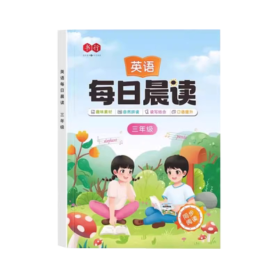 有声伴读】1-6年级英语每日晨读
