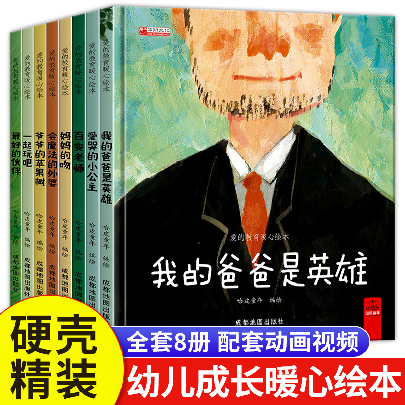 园大班中班推荐阅读儿童绘本3一6三四到5岁硬皮经典经典睡前故事书