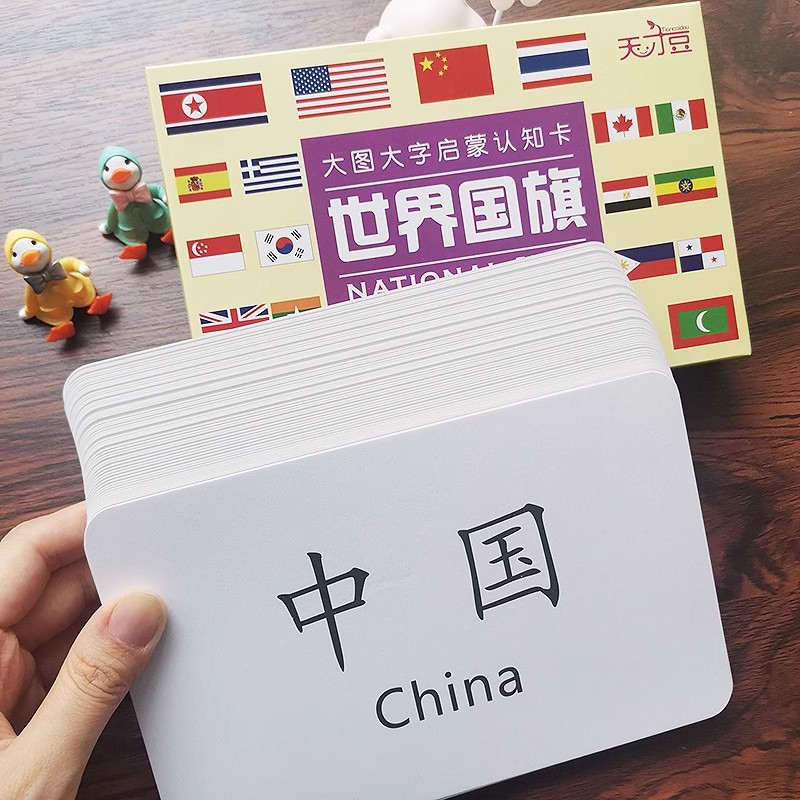 大图大字启蒙认知卡认识世界国旗
