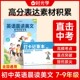 时光学 初中英语晨读美文7 9年级晨读美文100篇初中全国通用中考高频好词好句好段积累每日打卡计划阅读写作提升