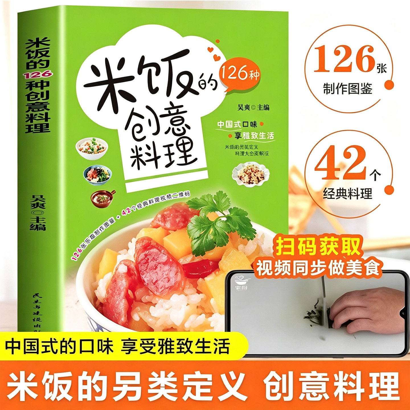 米饭的126种创意料理彩色图解视频版家常米饭料理菜谱大全五谷粗粮蛋炒饭蒸饭拌饭煲仔饭盖饭美食制作烹饪教程厨师书米饭料理大全