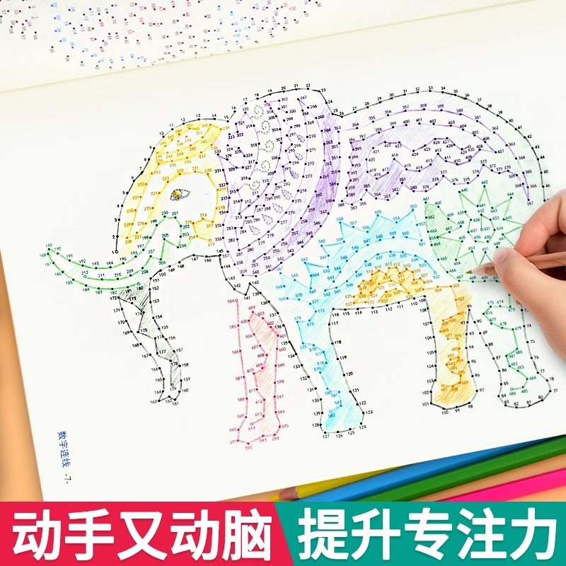 魔法线条迷宫数字连线画本迷宫