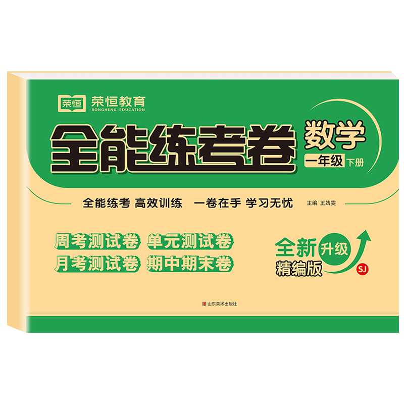 【苏教版】一年级下册试卷测试卷