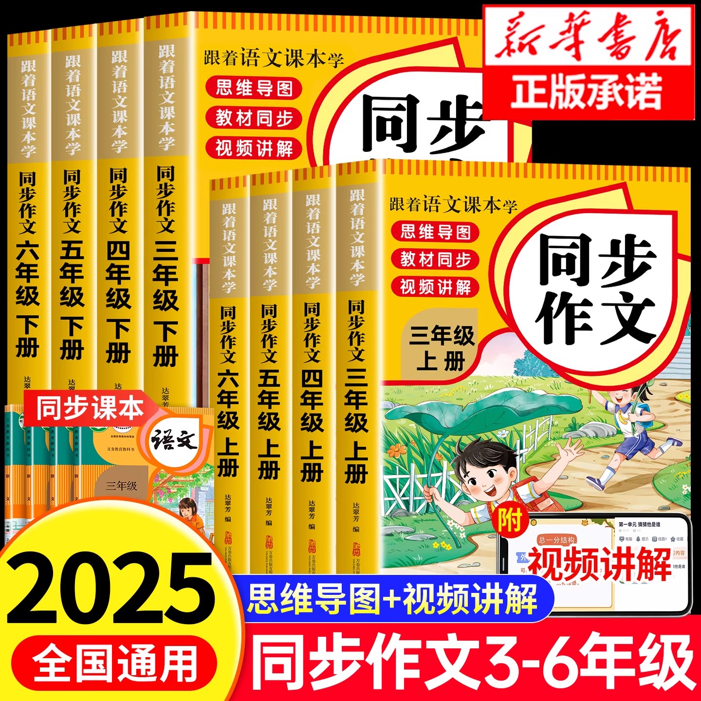 1-6年级同步作文部编人教版语文