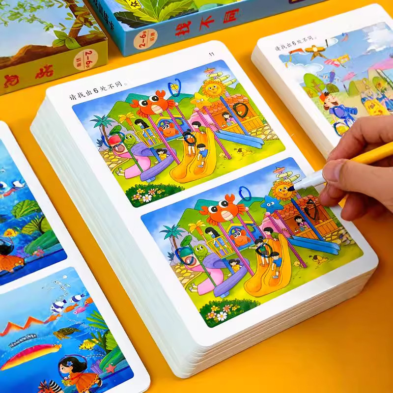 儿童趣味找不同专注力训练游戏卡2到6岁幼儿园宝宝全脑智力开发启蒙益智玩具书小学生图画视觉挑战找茬书动手动脑亲子互动儿童绘本