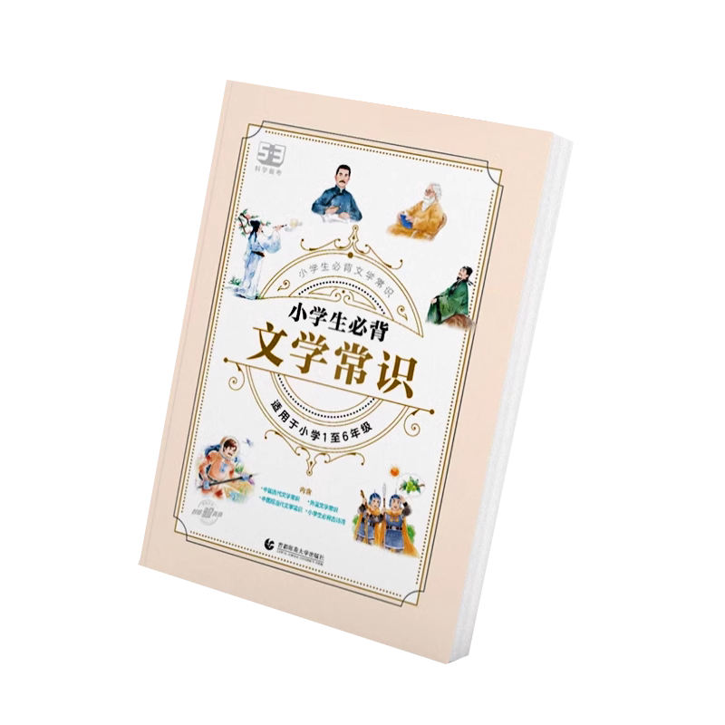 三国志正版无删减原文疑难注释