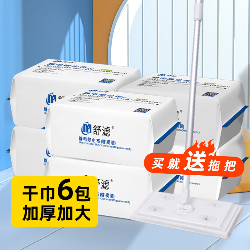 吸附一次性免手洗干湿两用除尘布
