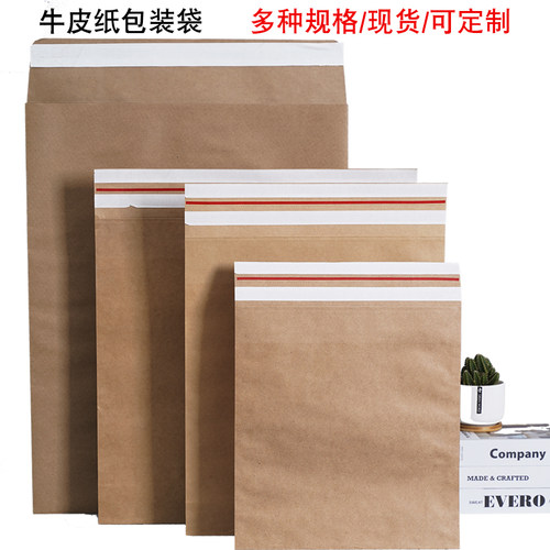 信封现货牛皮侧边装衣服定制