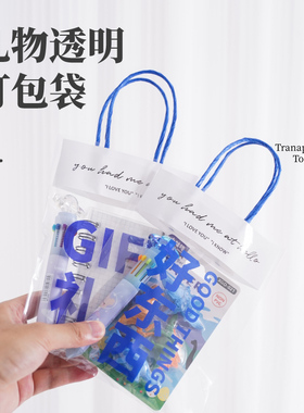 ins风简约国潮文字好运收纳袋子 opp礼物透明打包袋便携式手提袋