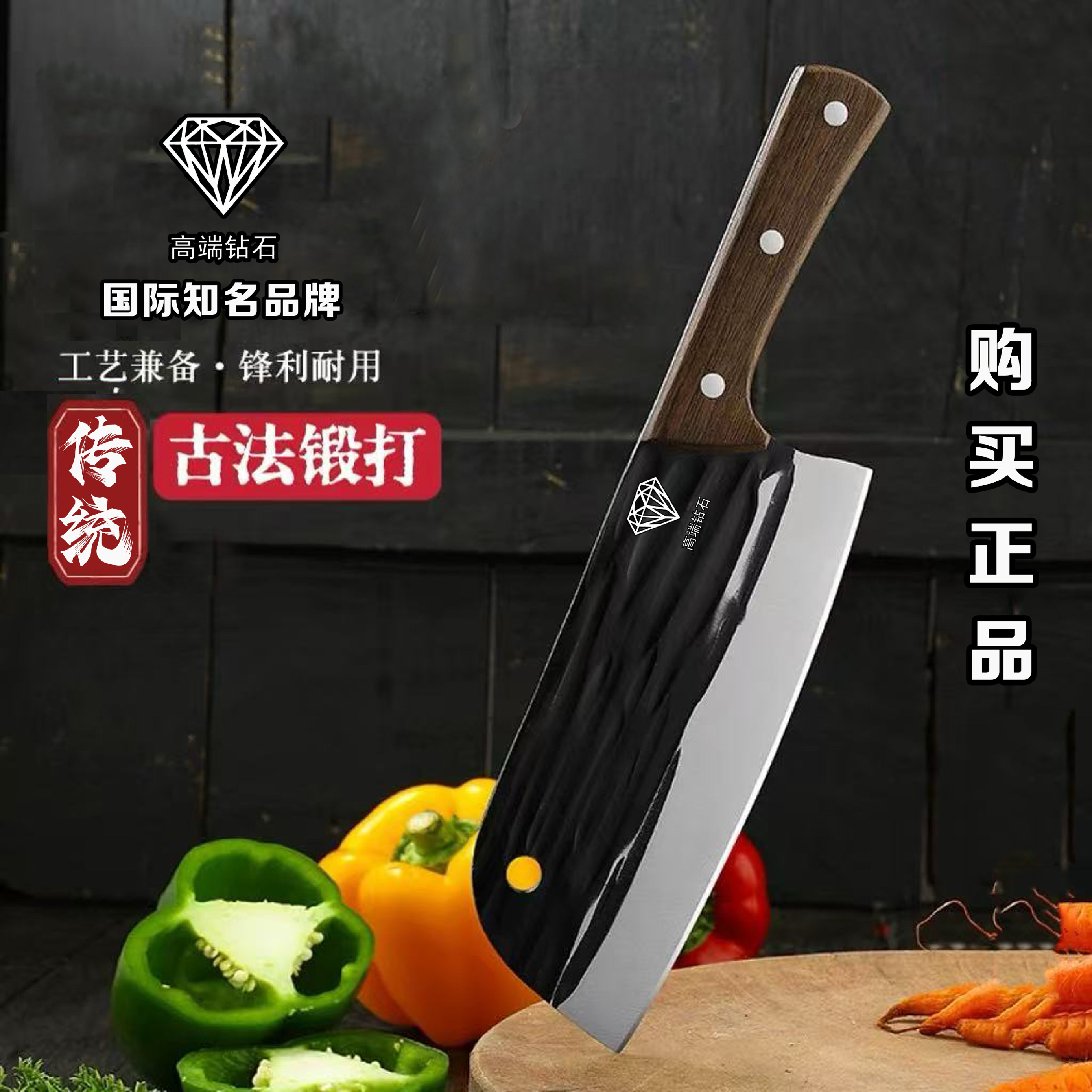 官方正品高端钻石品牌菜刀厨师家用切菜刀切肉切片切丝切瓜切菜刀