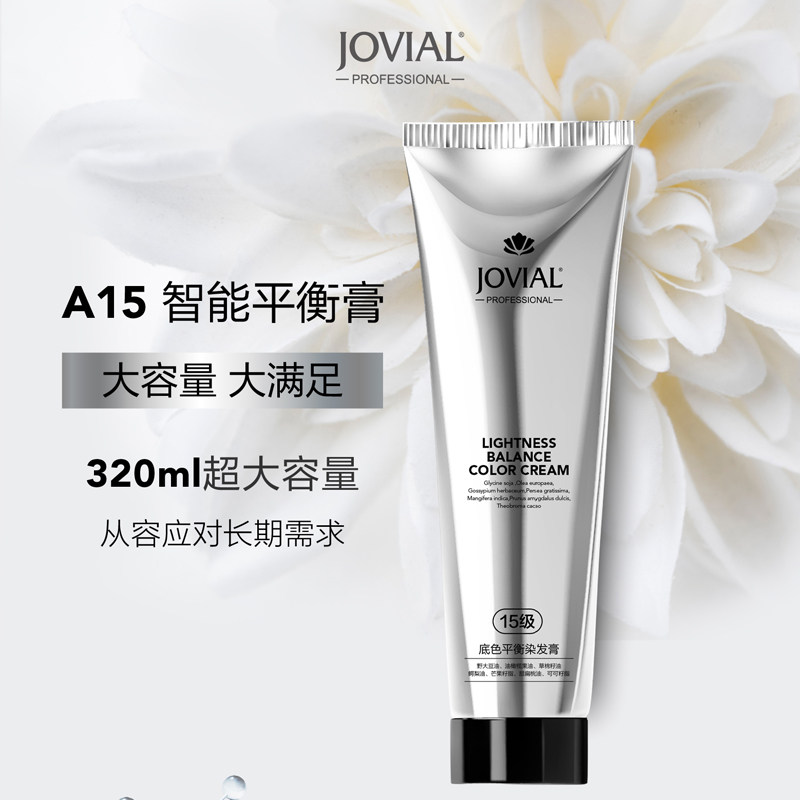 JOVIAL乔薇尔A15底色平衡膏新包装320g