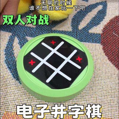 多功能智能电子棋盘多合一游戏机