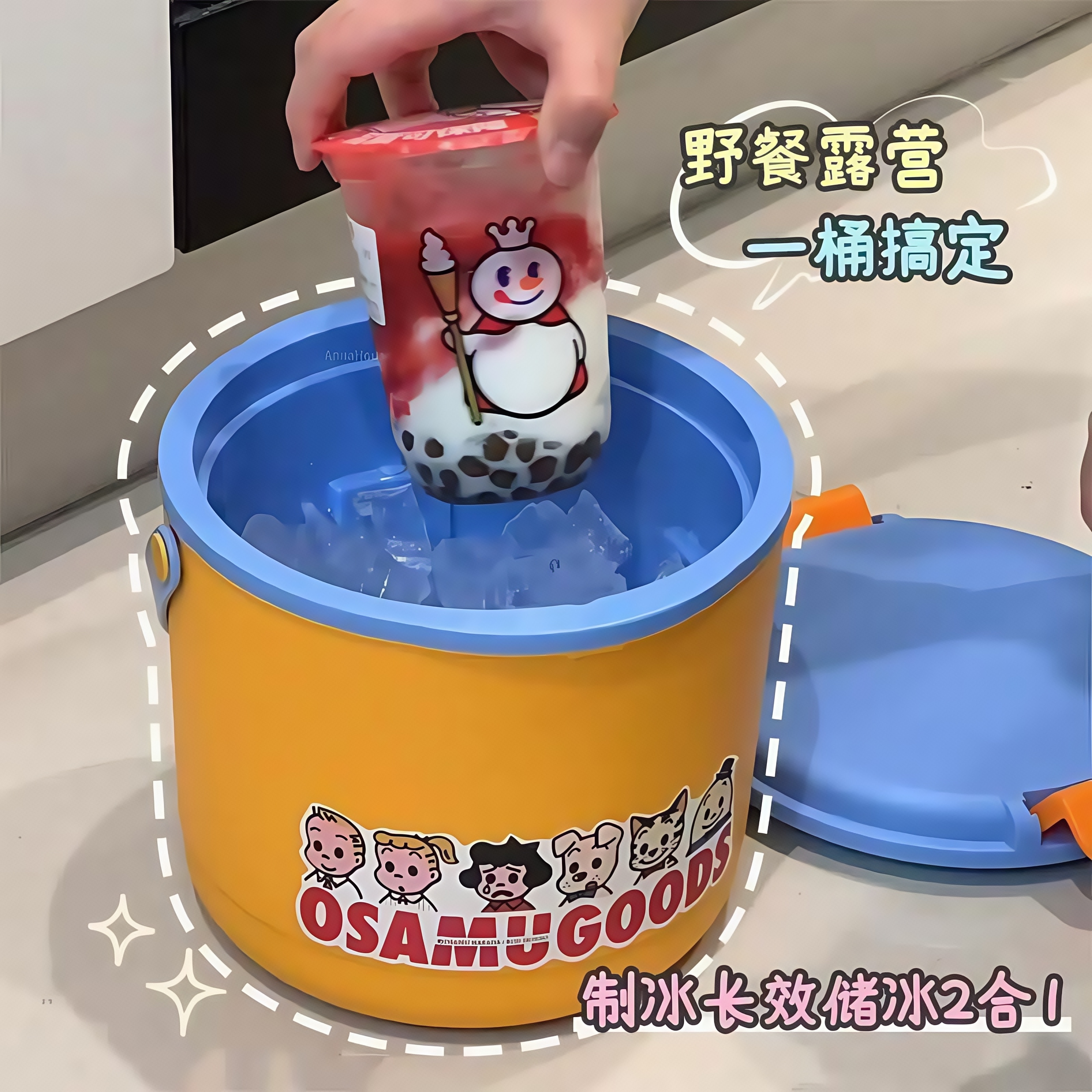 多巴胺色冰桶出街夏日保冷杯自制