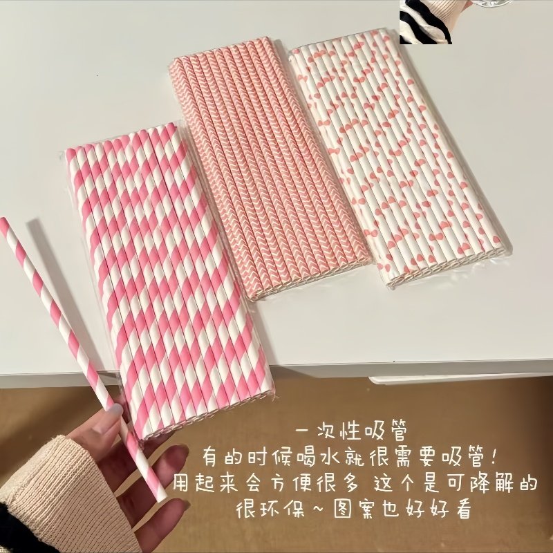 彩色纸吸管一次性吸管环保可降解纸质细吸管家用果汁奶茶饮料吸管,餐饮具,吸管,淘宝优惠券,粉丝福利购,淘宝优惠卷