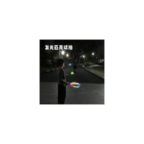 小运动匹克球拍套装LED发光玻璃