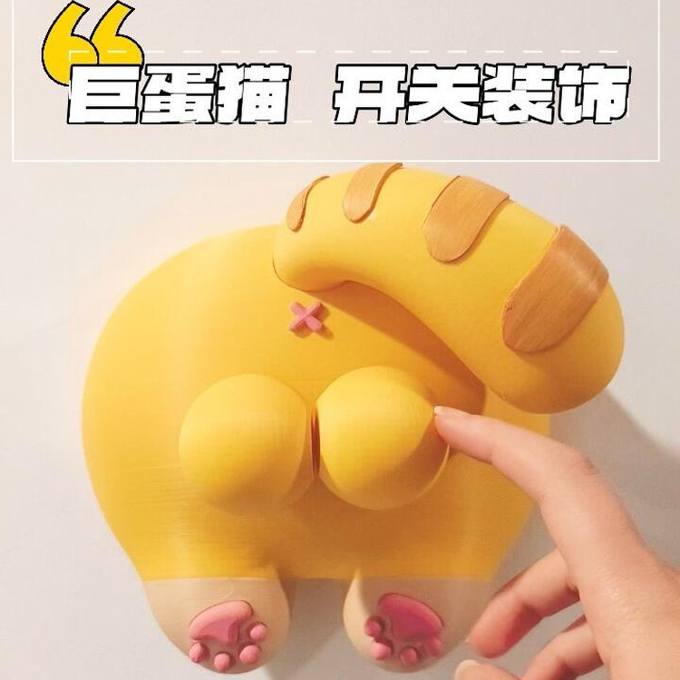 可爱卡通巨蛋猫开关面板装饰家用