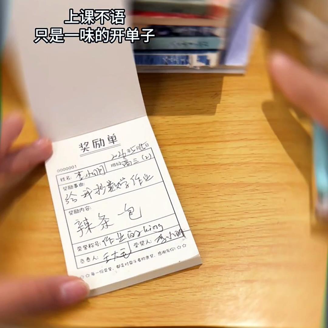 抽象奖励单奶油海岸线奖罚单学生