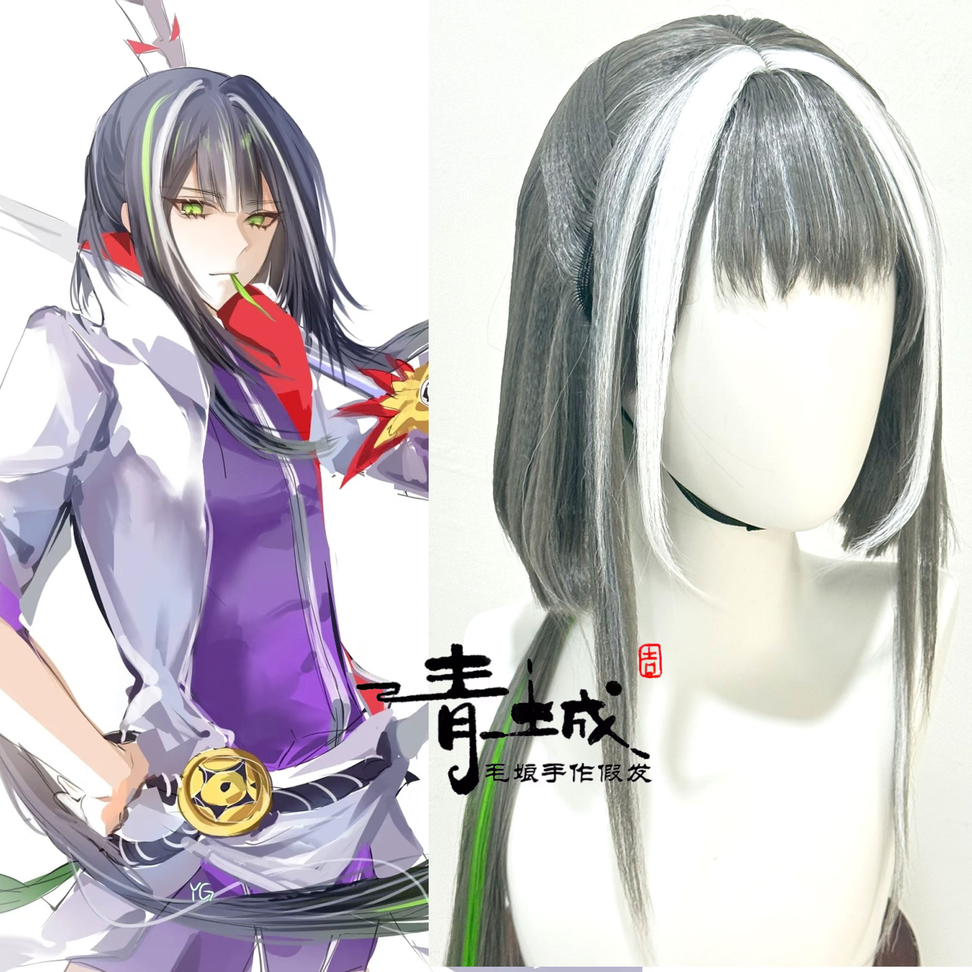 青城我看家大师兄假发造型头套