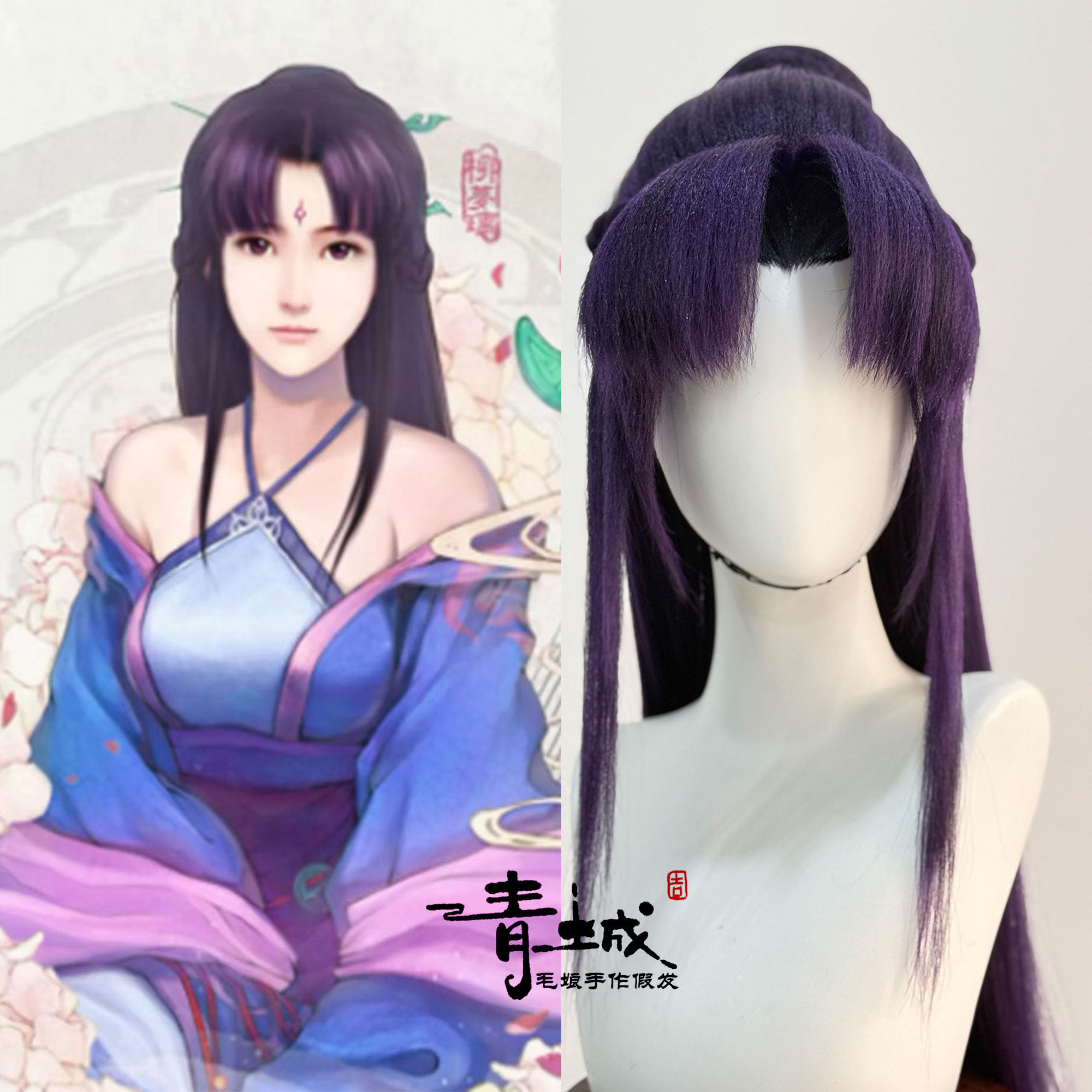 青城 仙剑奇侠三 柳梦璃cos假发 漫展头套 黑紫色浑丝长发