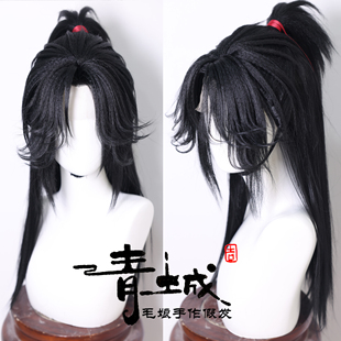 青城 燕云十六声 少东家 COS造型假发套 仿手勾红扎带 不带头模