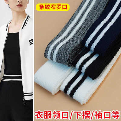 TAPIO单层罗口窄衣领条松紧带