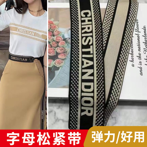 新款修改衣服加长裤脚松紧腰带