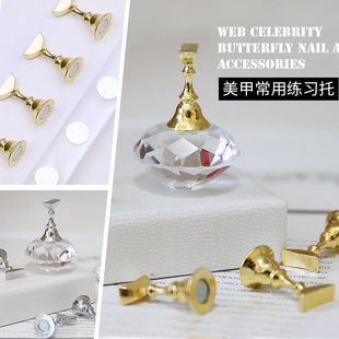 古芮玛展示练习甲托美甲水晶宝钻石磁铁底座棋甲片托支架板工具套