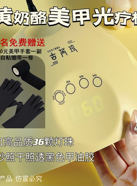 古芮玛速干72瓦美甲光疗机灯做指甲烤灯72W专用速干家用美甲灯