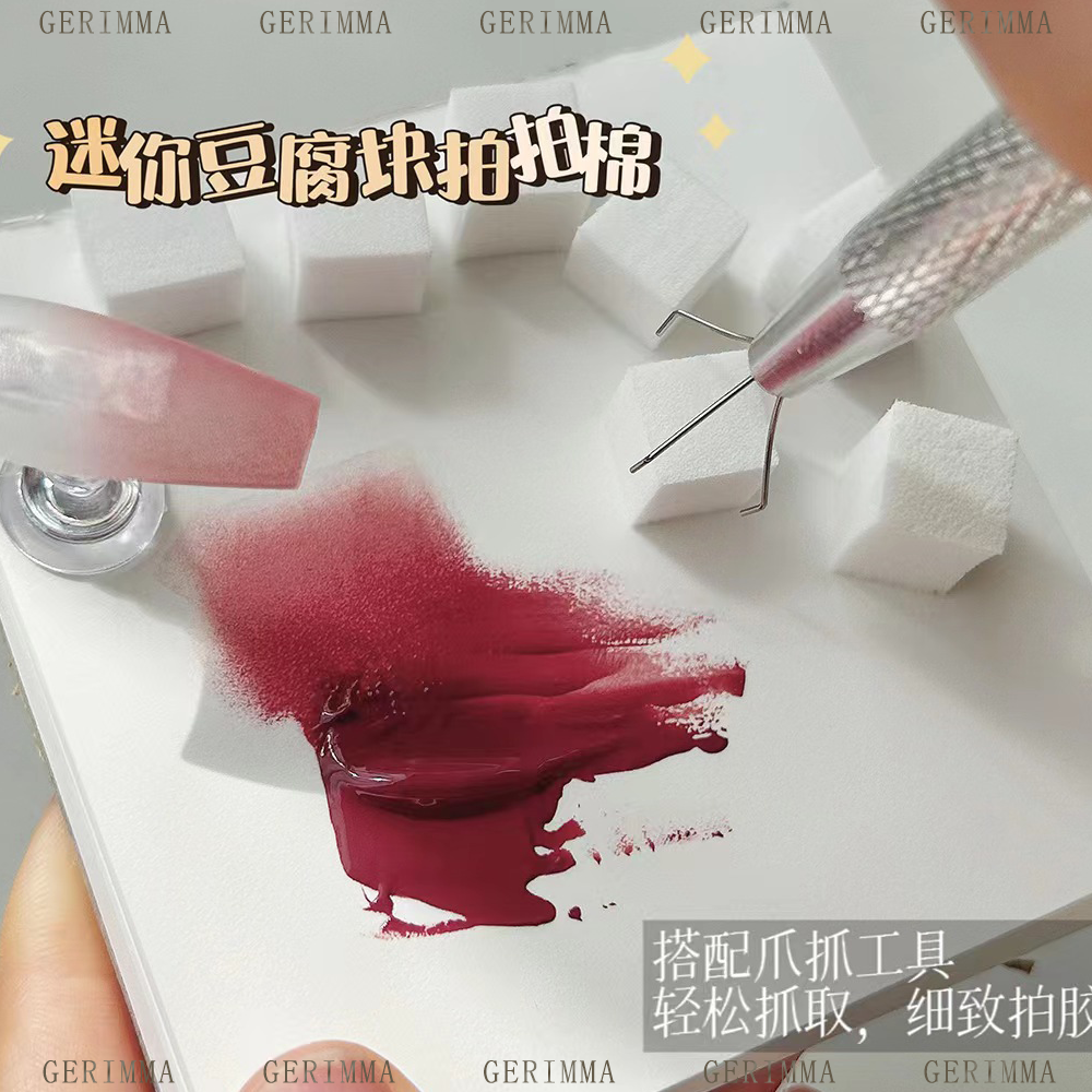 古芮玛美甲迷你拍拍绵海绵胶抓夹渐变晕染腮红染彩绘diy材料工具