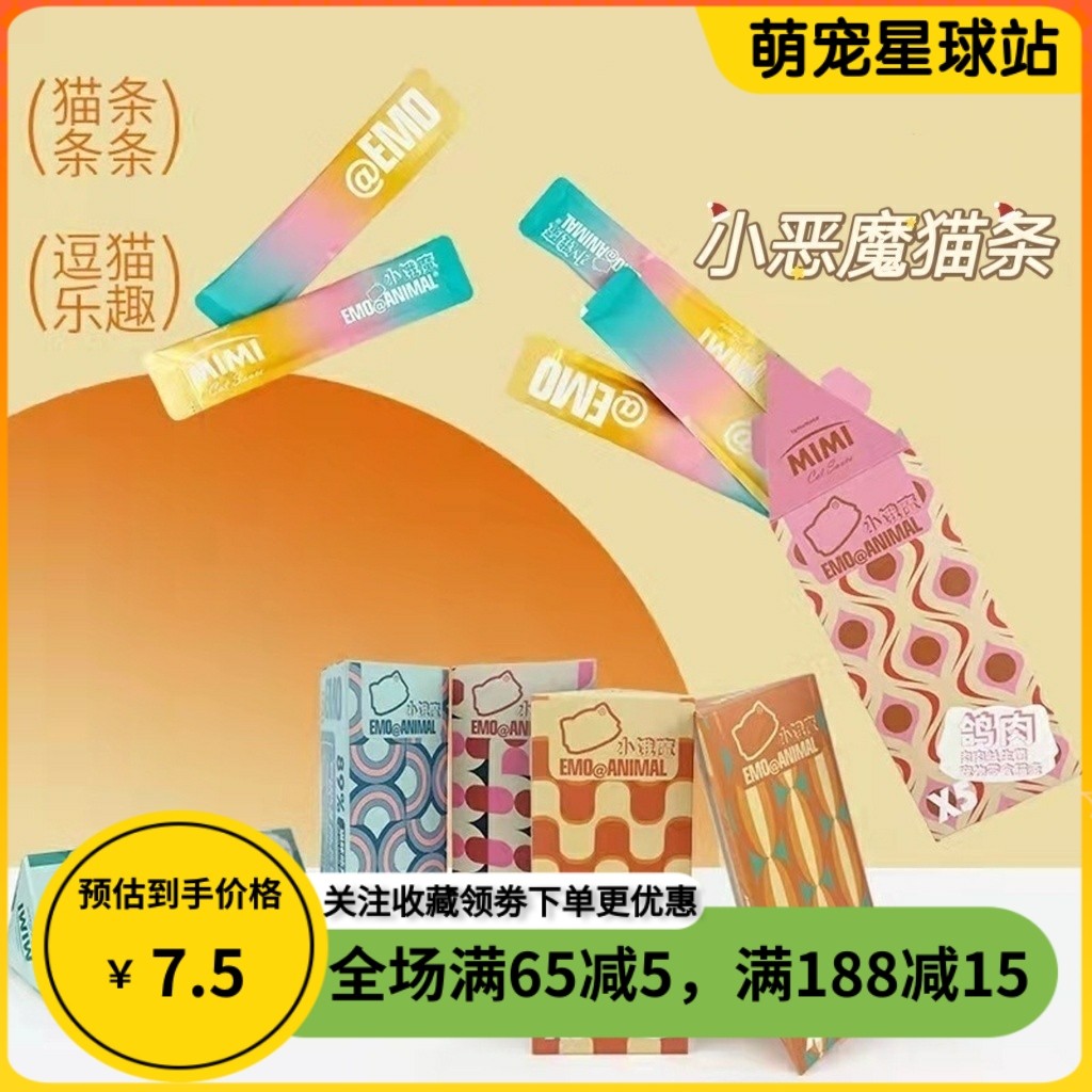 汤恩贝小饿魔猫条零食鸡肉三文鱼金枪鱼湿粮包补水营养增肥猫条