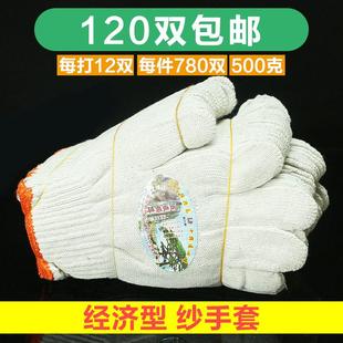 恒兴泰劳保用品棉纱手套500克耐磨加厚线手套劳动工作手套纯棉
