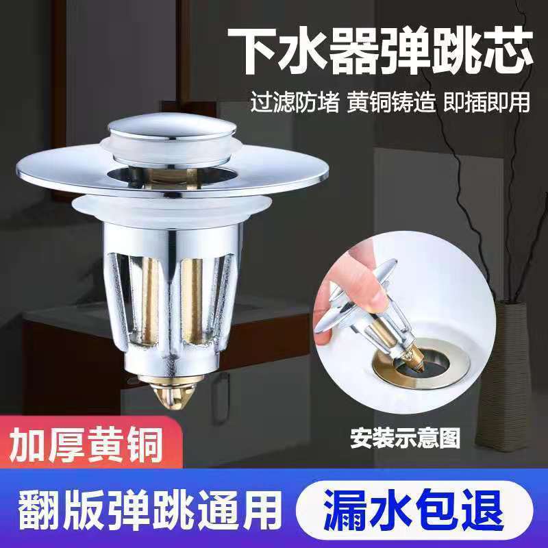 洗手盆漏水塞洗脸盆弹跳芯洗面盆池水堵塞子通用下水器小口径30mm