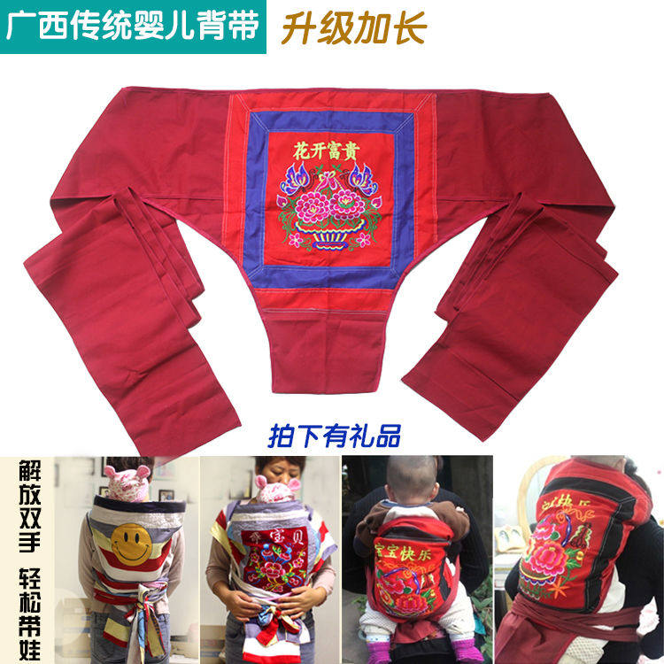 婴儿背带广西传统老式土背带红色简易绑带背巾前后背小孩宝宝背袋