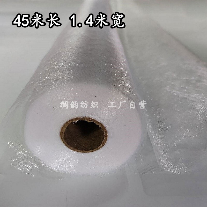 45米长140厘米宽(光边)仙女纱包花用纱婚庆雪纱网纱花店用纱幔