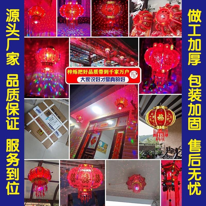 灯笼2023新款LED七彩阳台旋转走马灯户外乔迁电动大门结婚红吊灯