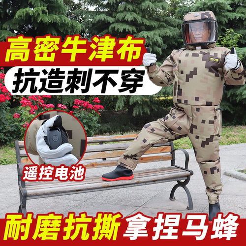 新款充气马蜂服高密抗刺牛津布