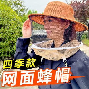 牧蜂者养蜂帽子遮脸防蜂刺防蜂帽高清晰透气面纱防护蜂帽