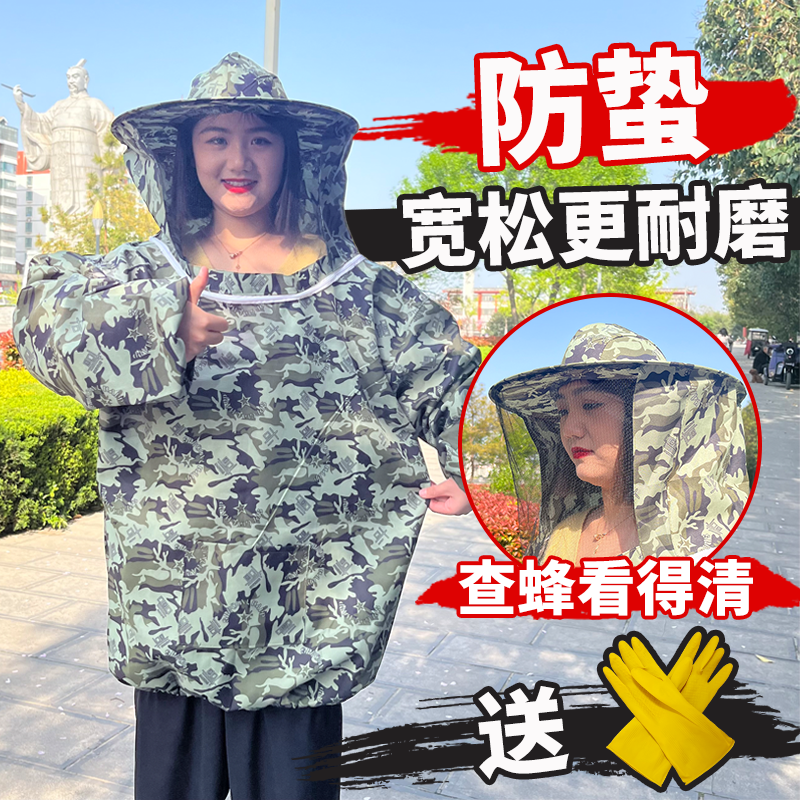 加厚透气大码防蜂衣服养蜂服半身蜜蜂查蜂取蜜防护服养蜂工具