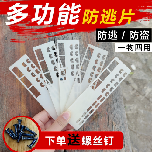 蜜蜂多功能防逃片中蜂防逃王片蜂箱巢门防逃片防盗蜂防跑王巢门