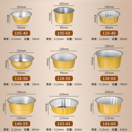 圆形金色铝箔锡纸可以明火