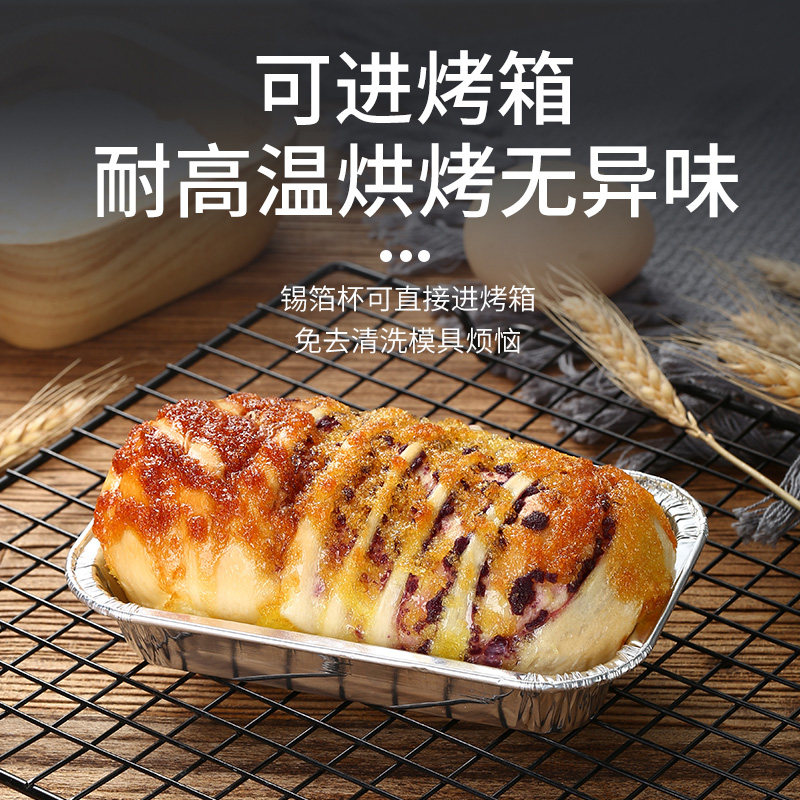 面包吐司锡纸盒家用烤箱烘焙模具一次性托盘长方形西点蛋糕铝箔盘,厨房/烹饪用具,烘焙模具,淘宝优惠券,粉丝福利购,淘宝优惠卷