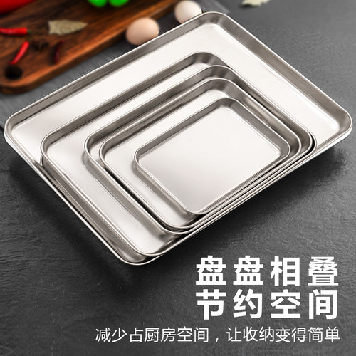 加厚不锈钢工具食物盘餐盘烧烤盘