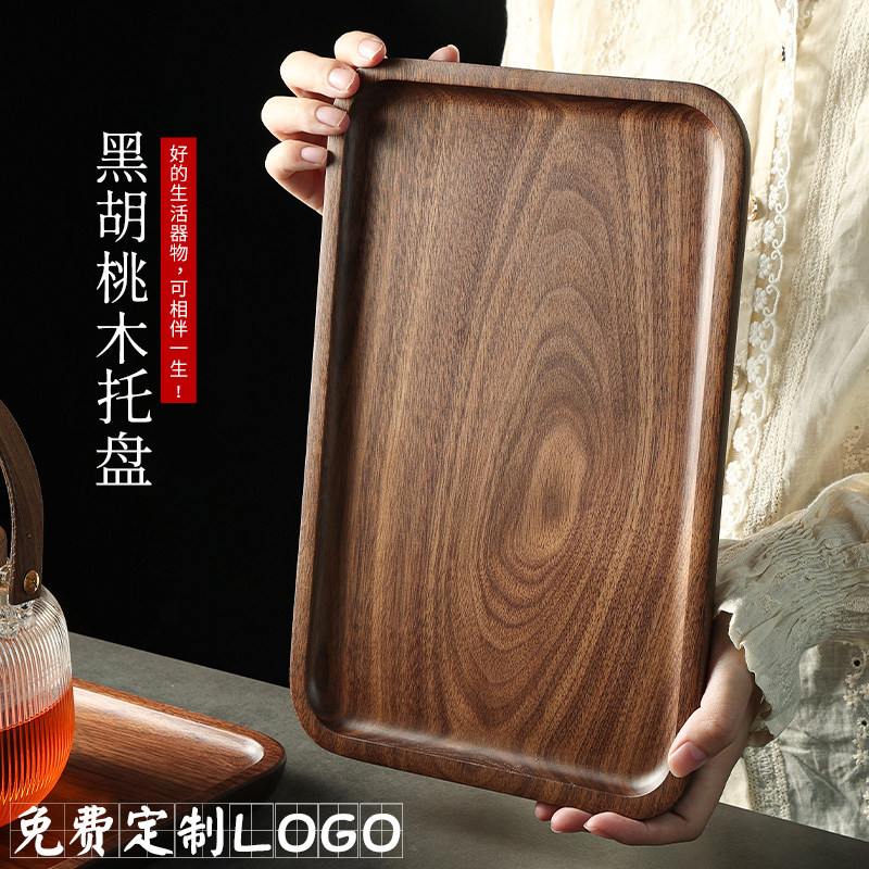 黑胡桃木托盘长方形实木托盘轻奢高档木质茶水杯收纳盘咖啡甜品盘