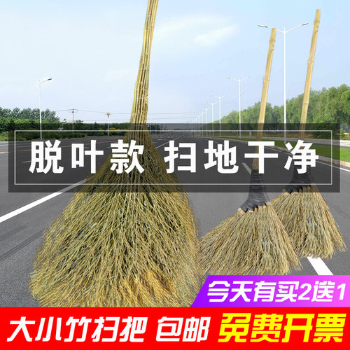 环卫工人专用大扫把竹扫把大号老式马路扫帚庭院户外工厂土笤帚扫
